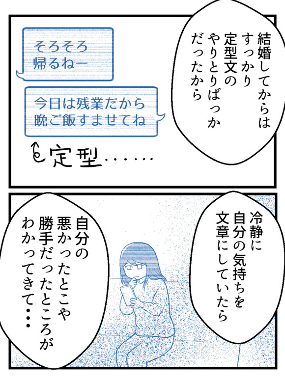妊娠したら離婚-39-7