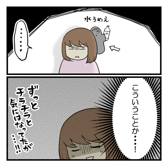水を替えれば妊娠する????んーーーー???こういうことだったか・・・!