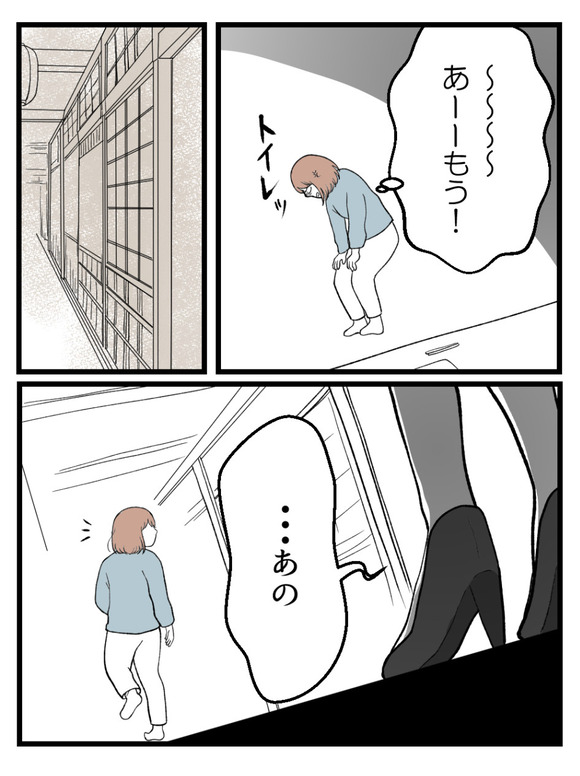 さよなら私の職場21-6