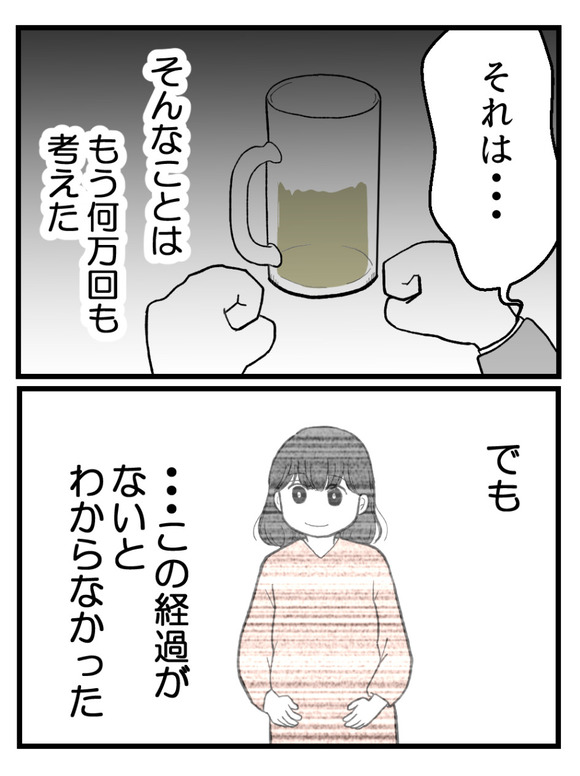 妊娠したら離婚-10-4