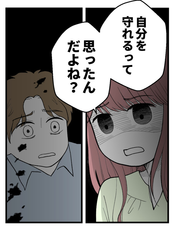 草食にもほどがある63-4