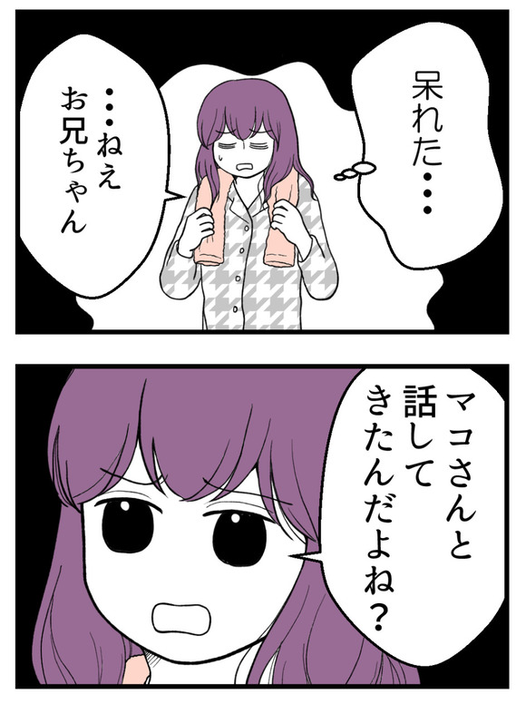 義父が無理すぎて_85_4