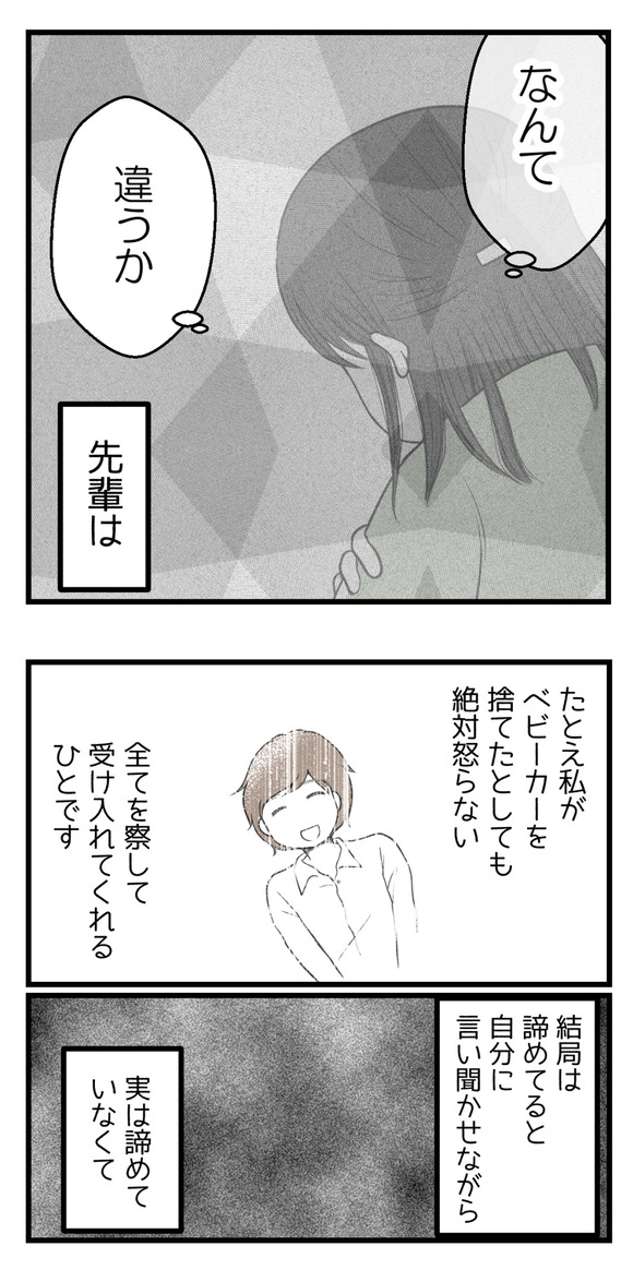 先輩からもらったベビーカー3-2