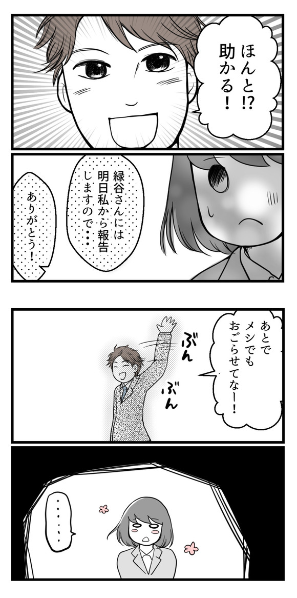 10年以上つきあったのにね58-2