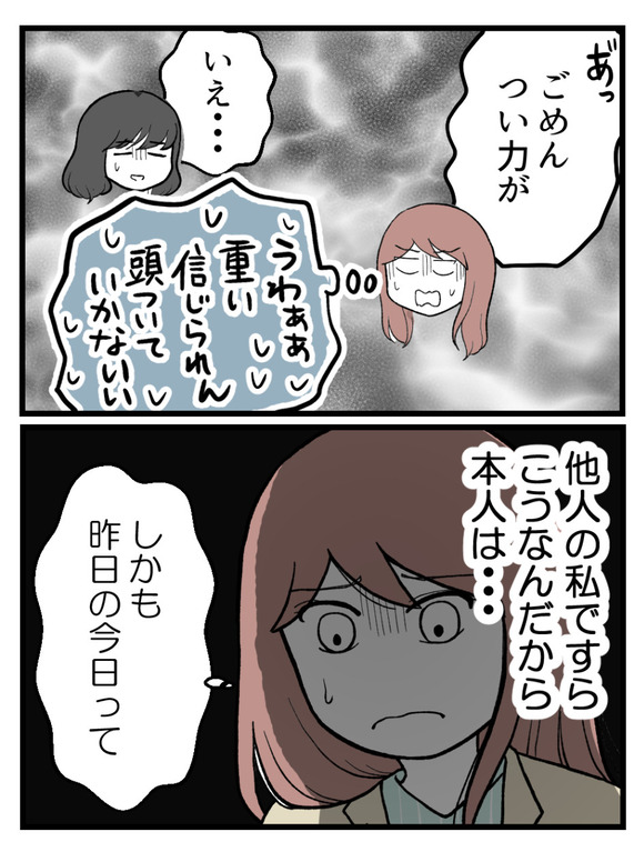 妊娠したら離婚-13-6