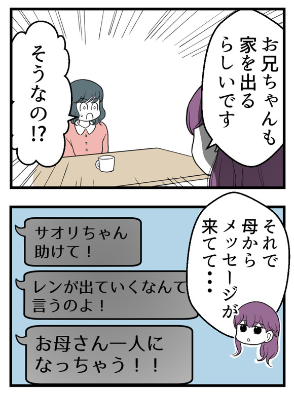 義父が無理すぎて_96_3