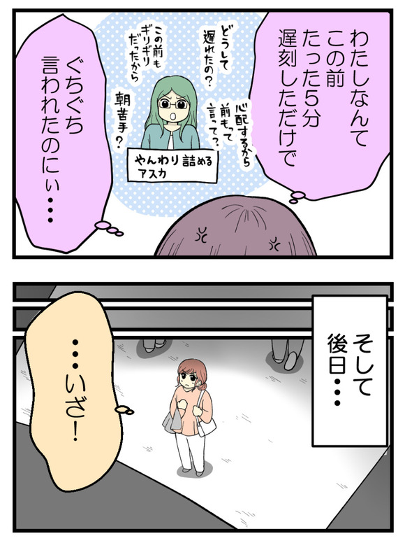 05妊娠しないのは誰のせい_2