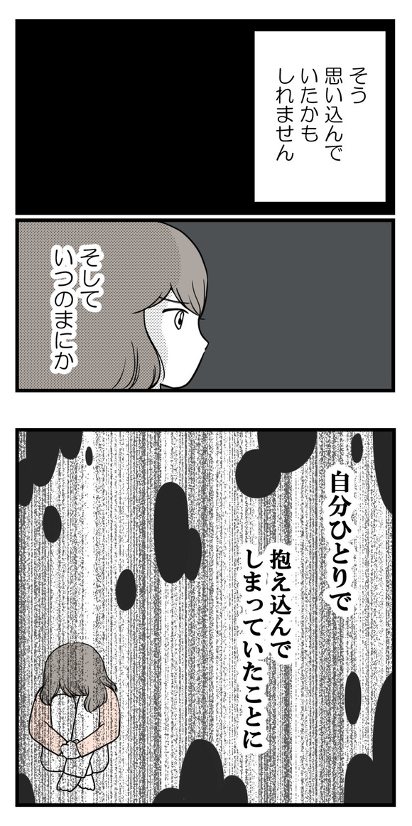 全部人任せな夫8-4