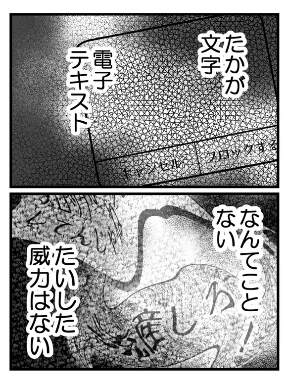 言霊ってありますか-35_1