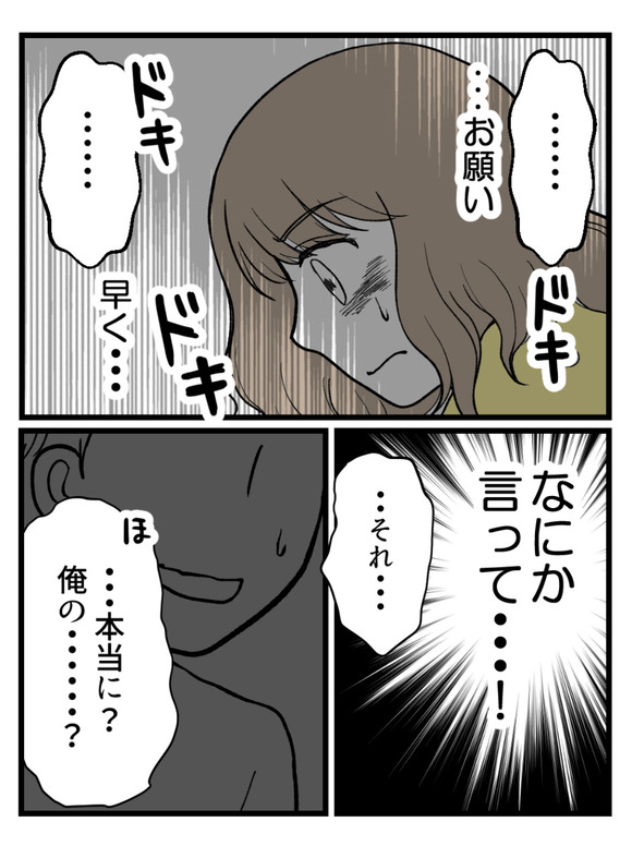 元カノとつながり続ける夫32_2