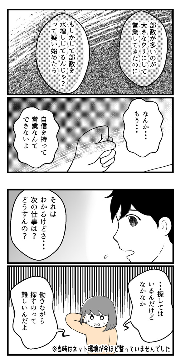 10年以上つきあったのにね46-2