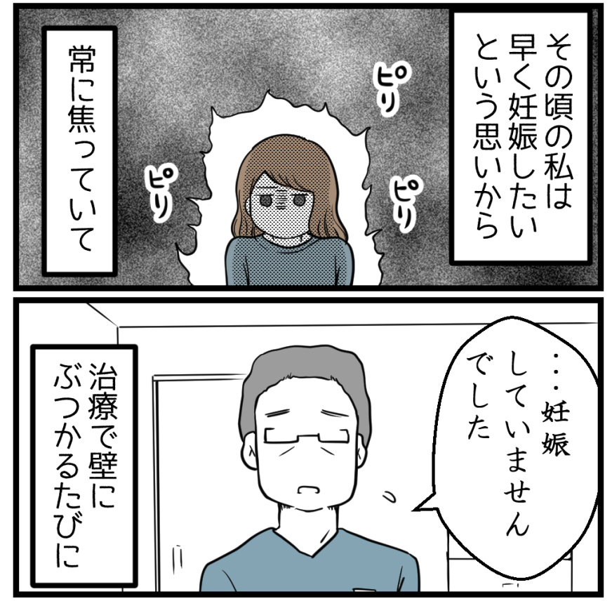 友達への劣等感から始まった不妊治療の結果 読者さん妊活体験談15 妊活は忍活 アラフォー不妊治療体験記 その後 Powered By ライブドアブログ 友達への劣等感から始まった不妊治療の結果 読者さん妊活体験談15 妊活は忍活 アラフォー不妊治療体験記 その後 Powered By ライブドアブログ