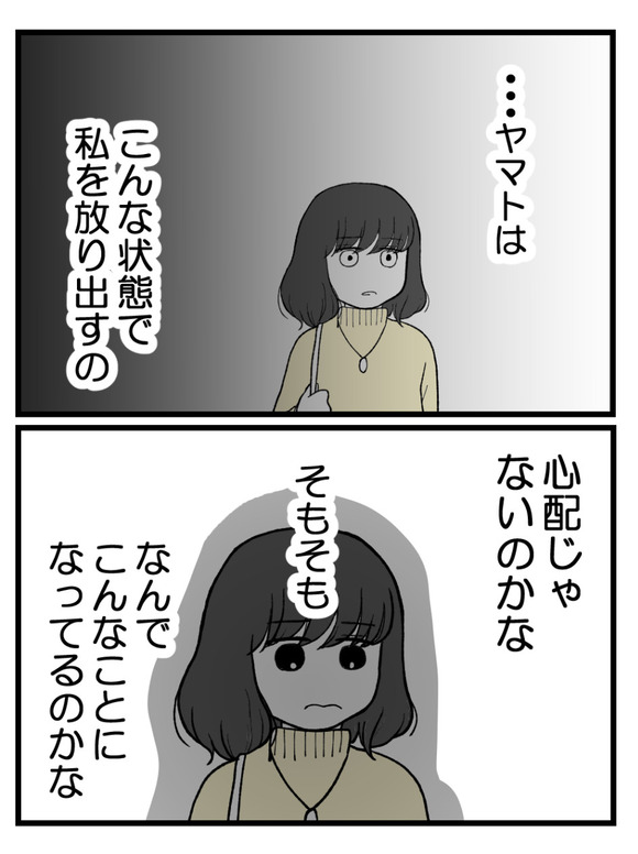 妊娠したら離婚-12-5