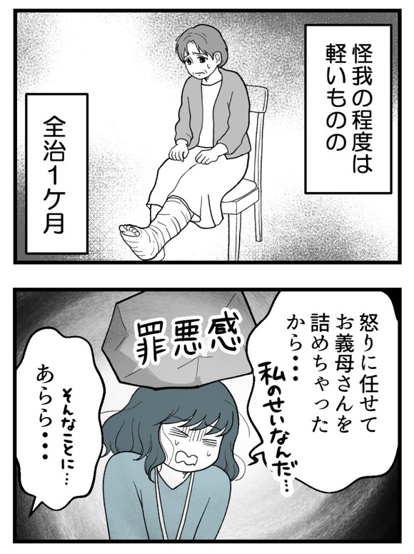 義父が無理すぎて_27_3