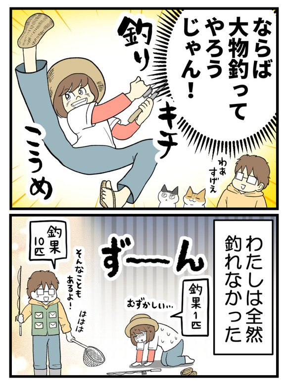 管理釣り場編_3