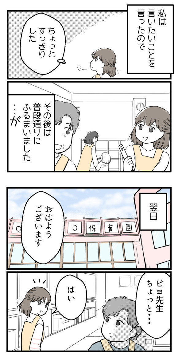 あなたに一番に6-3