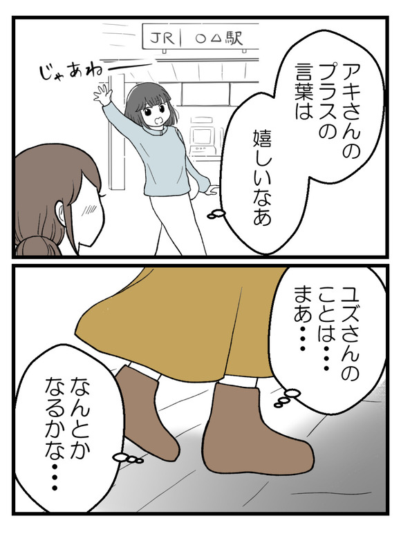 言霊ってありますか-11_7