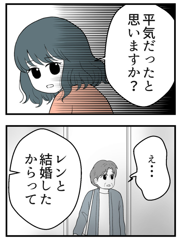 義父が無理すぎて_72_2