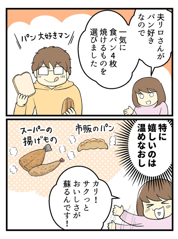 買ってよかった_1_2
