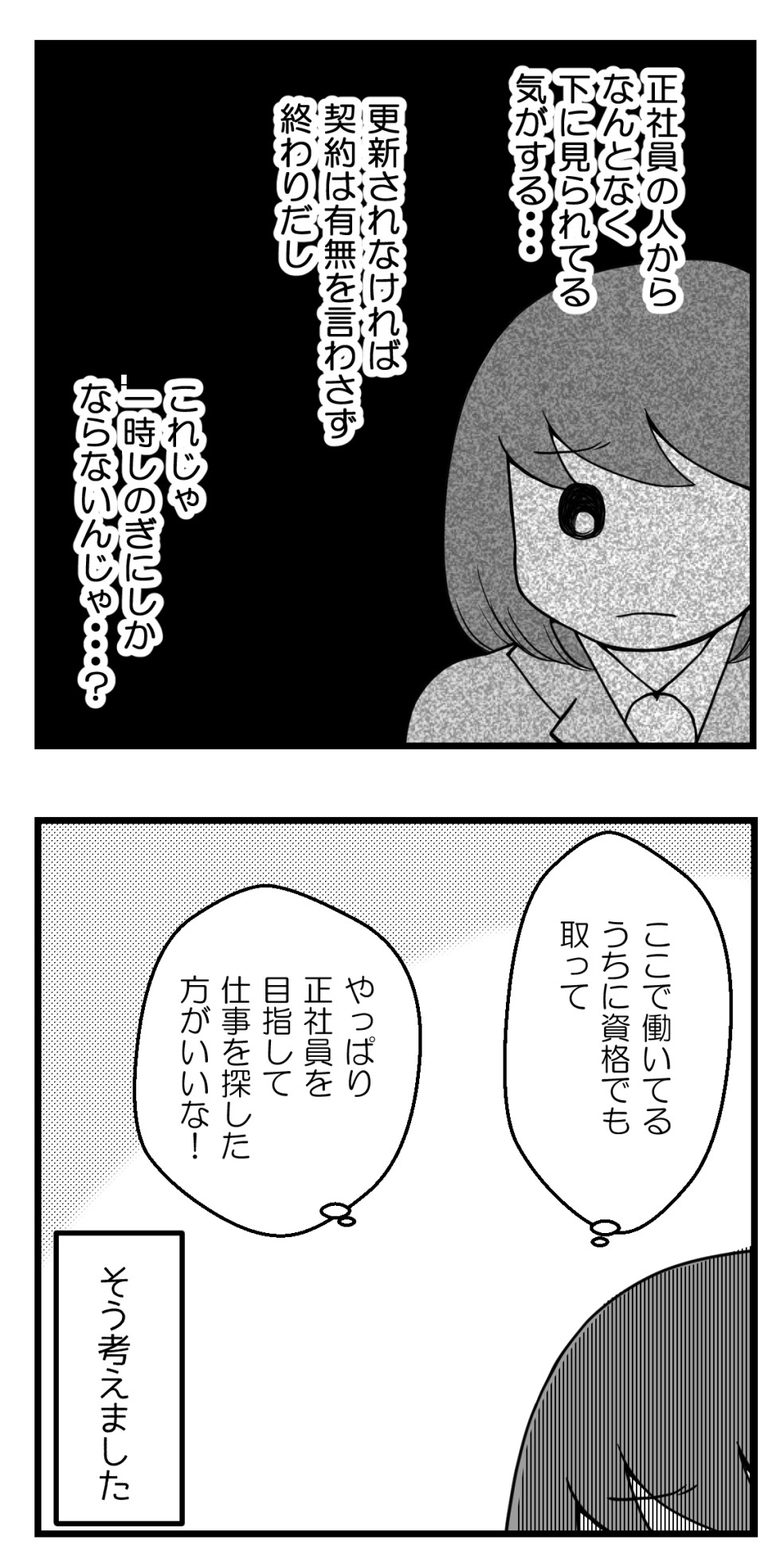 10年以上つきあったのにね 55 学生彼氏と社会人彼女編 妊活は忍活 アラフォー不妊治療体験記 その後 Powered By ライブドアブログ