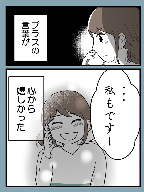 言霊ってありますか-7_4