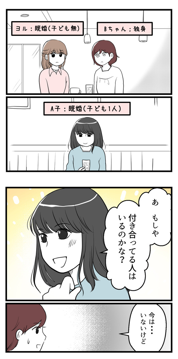 なんとな～くかみ合わない会話が続きます･･･