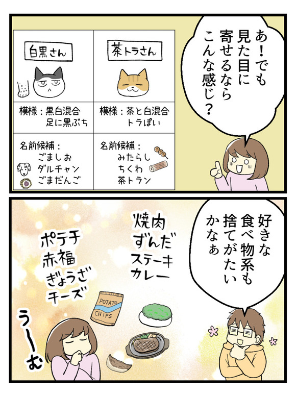 子どもを諦めた夫婦が_123