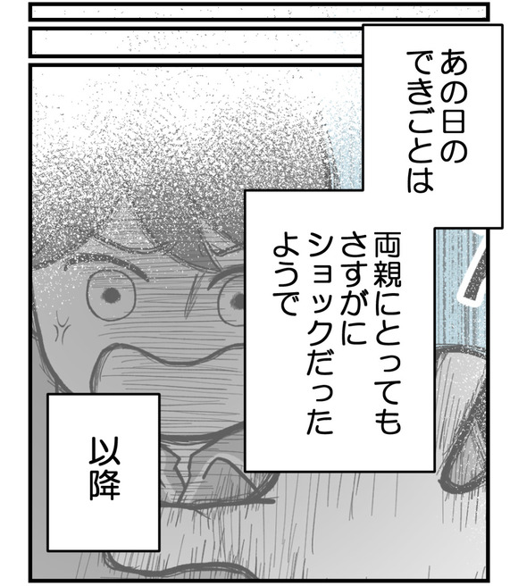 私の姉は不妊さま-74-7
