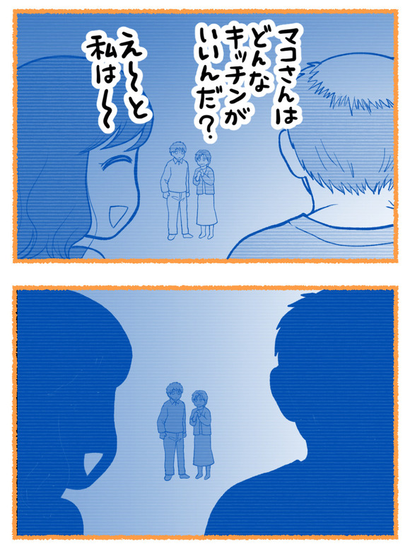 義父が無理すぎて_5_3