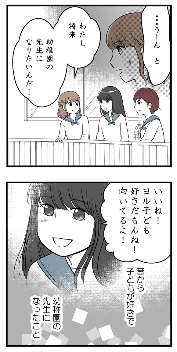 一晩貸してよ6-3
