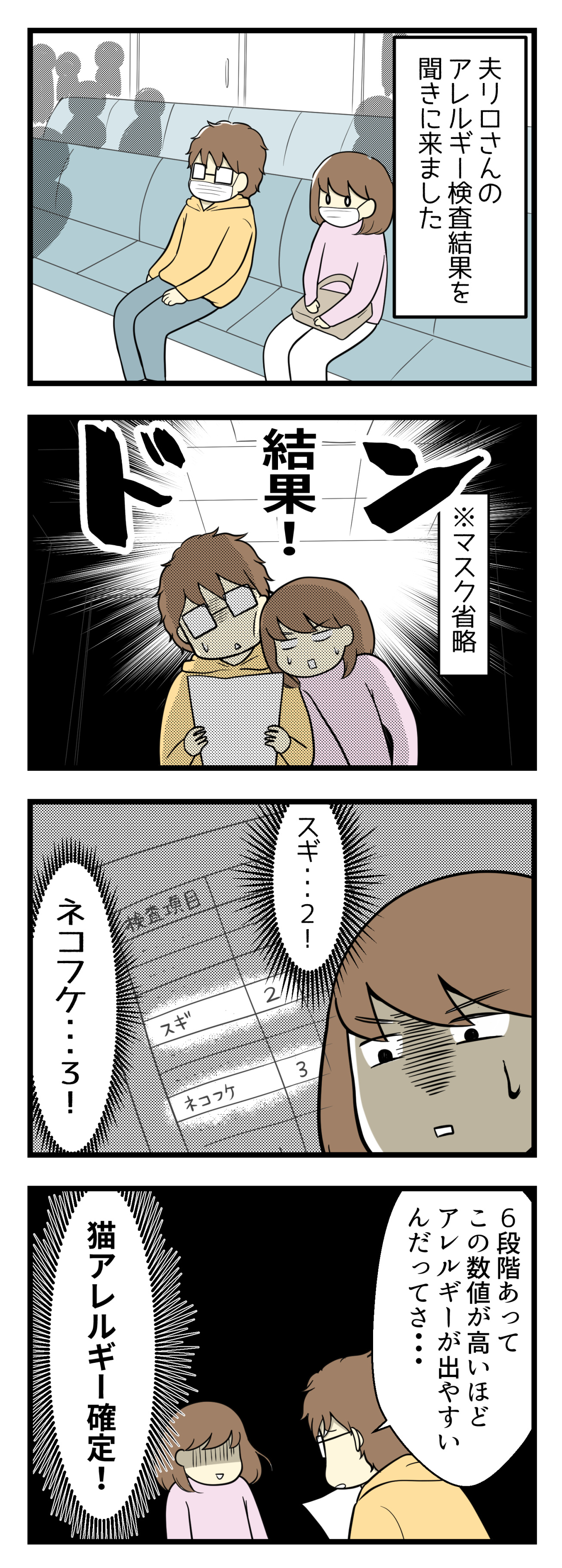 夫のひどい咳の原因が判明しました 最終話 妊活は忍活 アラフォー不妊治療体験記 その後 Powered By ライブドアブログ