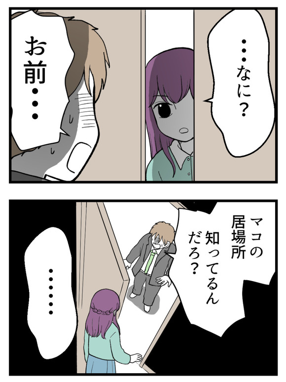 義父が無理すぎて_77_1