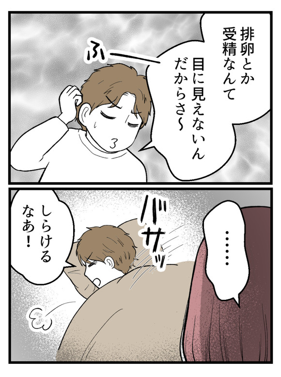 草食にもほどがある20-2