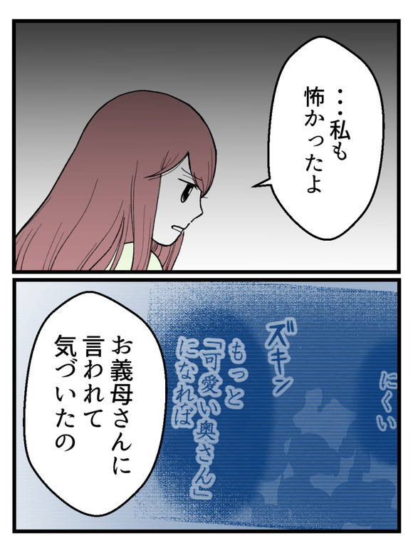 草食にもほどがある64-1