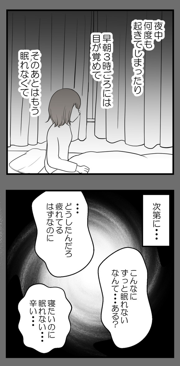 胚移植直前に7-3