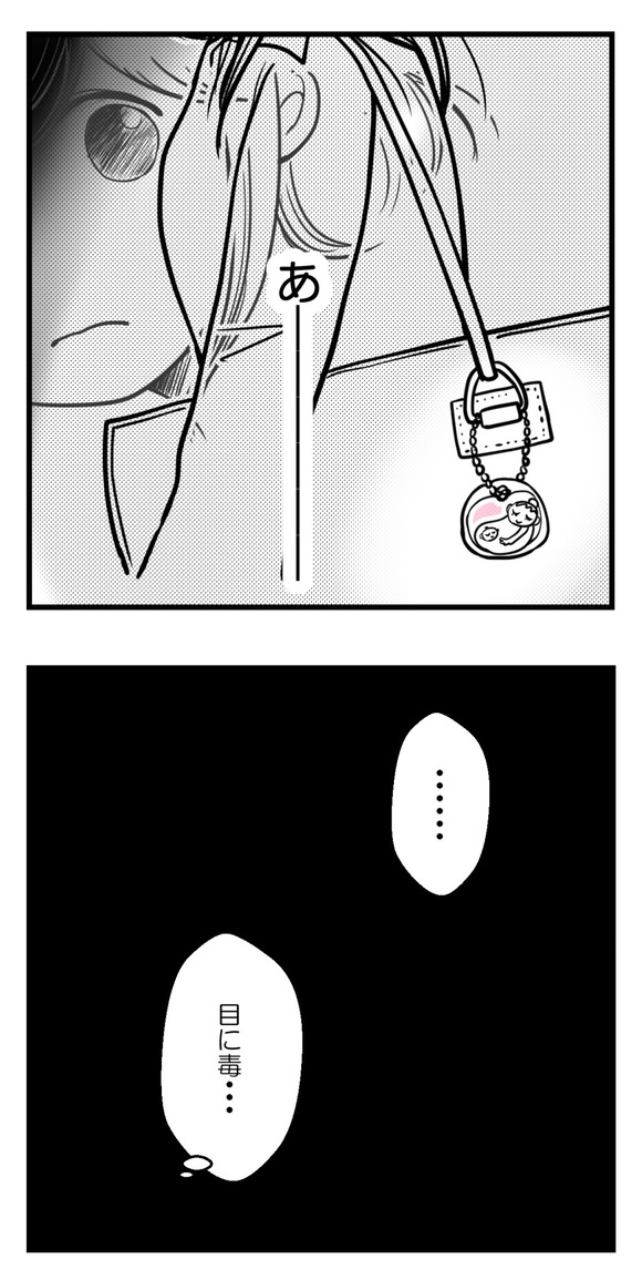 現実になってしまったその想い-4-4