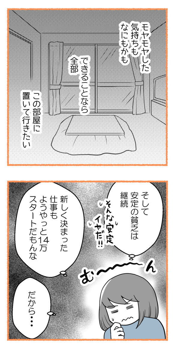 10年以上つきあったのにね94-2