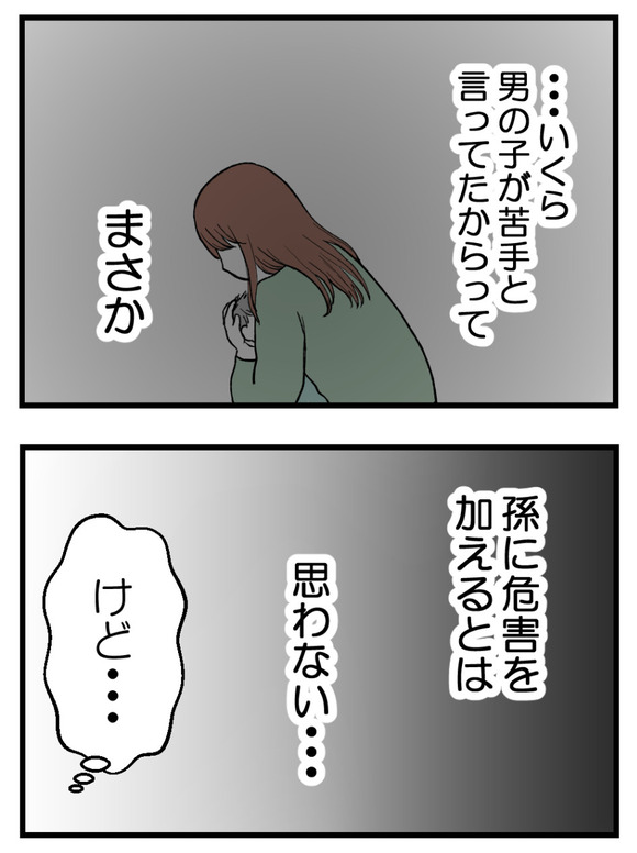 母が私を手放さない_56_1