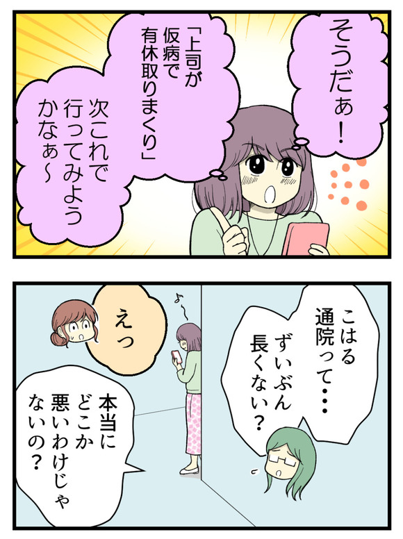 16妊娠しないのは誰のせい_4