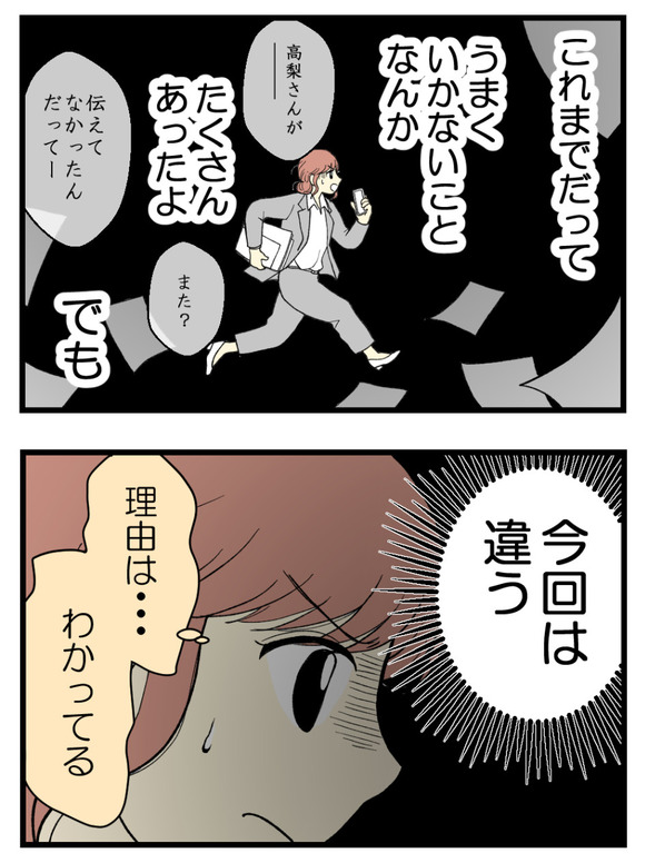 09妊娠しないのは誰のせい_3