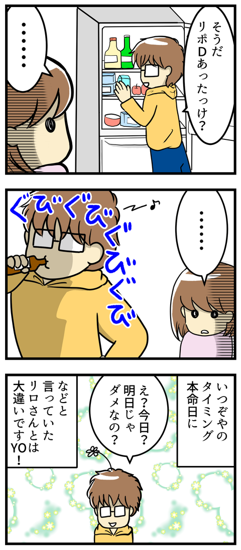 186話_2
