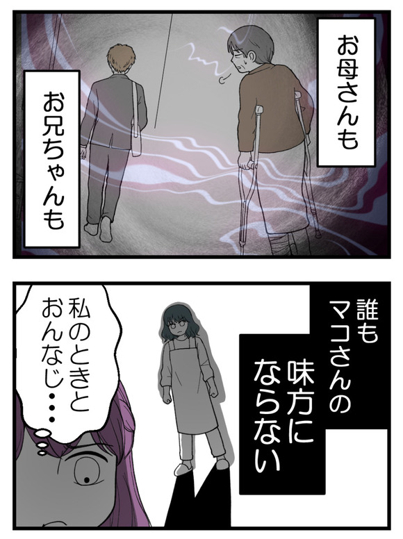 義父が無理すぎて_49_4