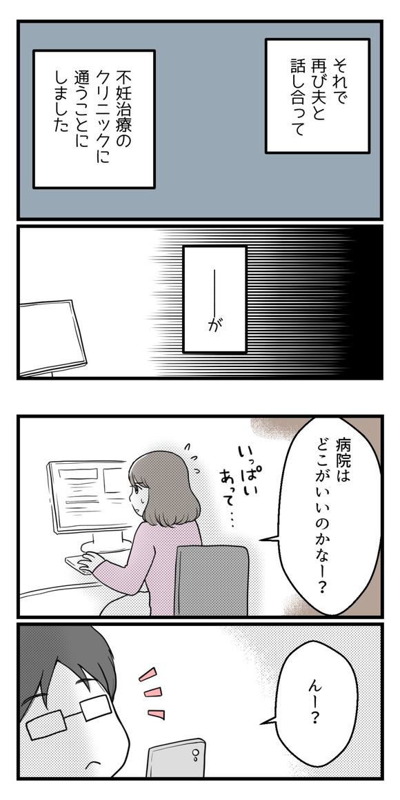 全部人任せな夫6-2