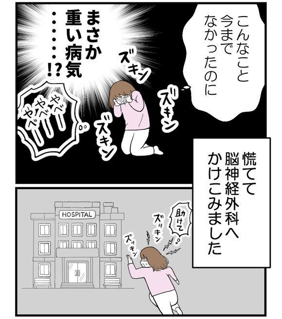 MRIを止めたことがあります_1-2