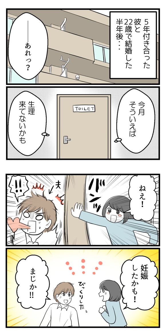 若いのに顕微授精1-2