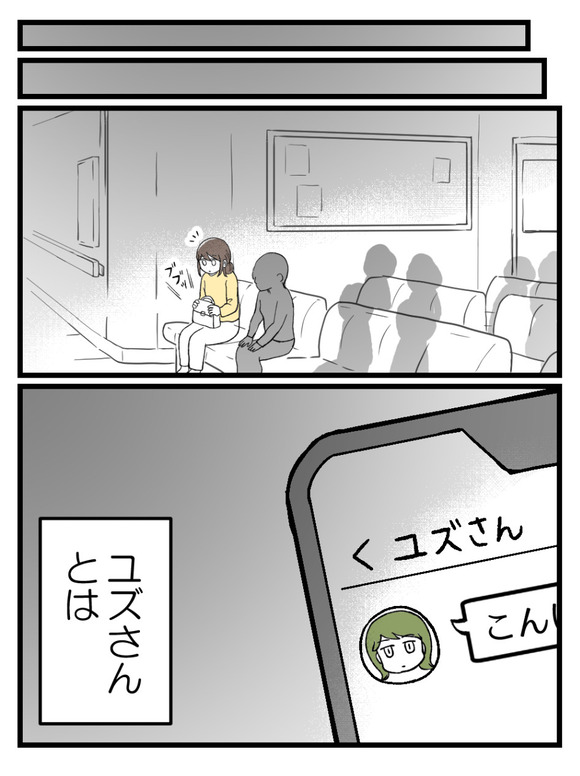 言霊ってありますか-45_6