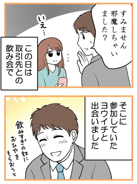 母が私を手放さない_20_2