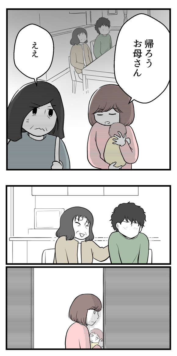 男の子が欲しい夫43-3