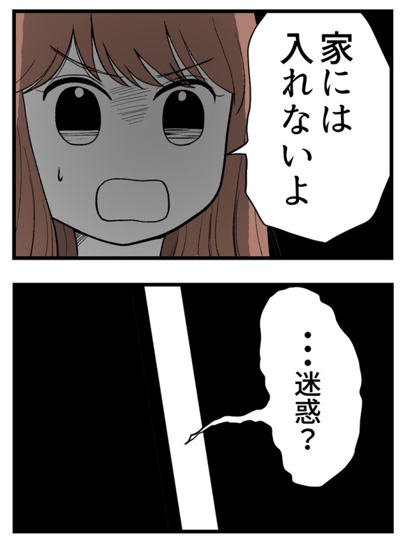 母が私を手放さない_66_4