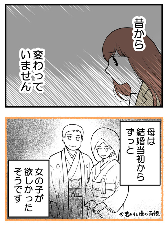 母が私を手放さない_7_4